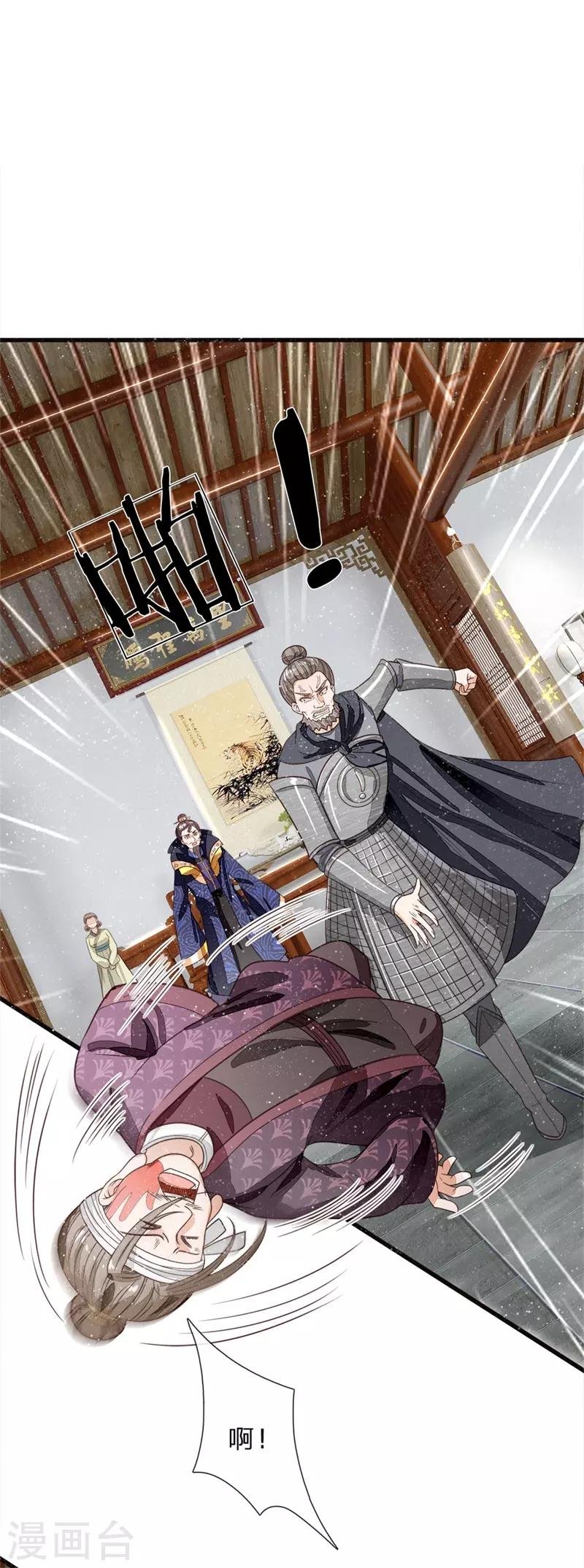 第99话 徐沐根本就不是人