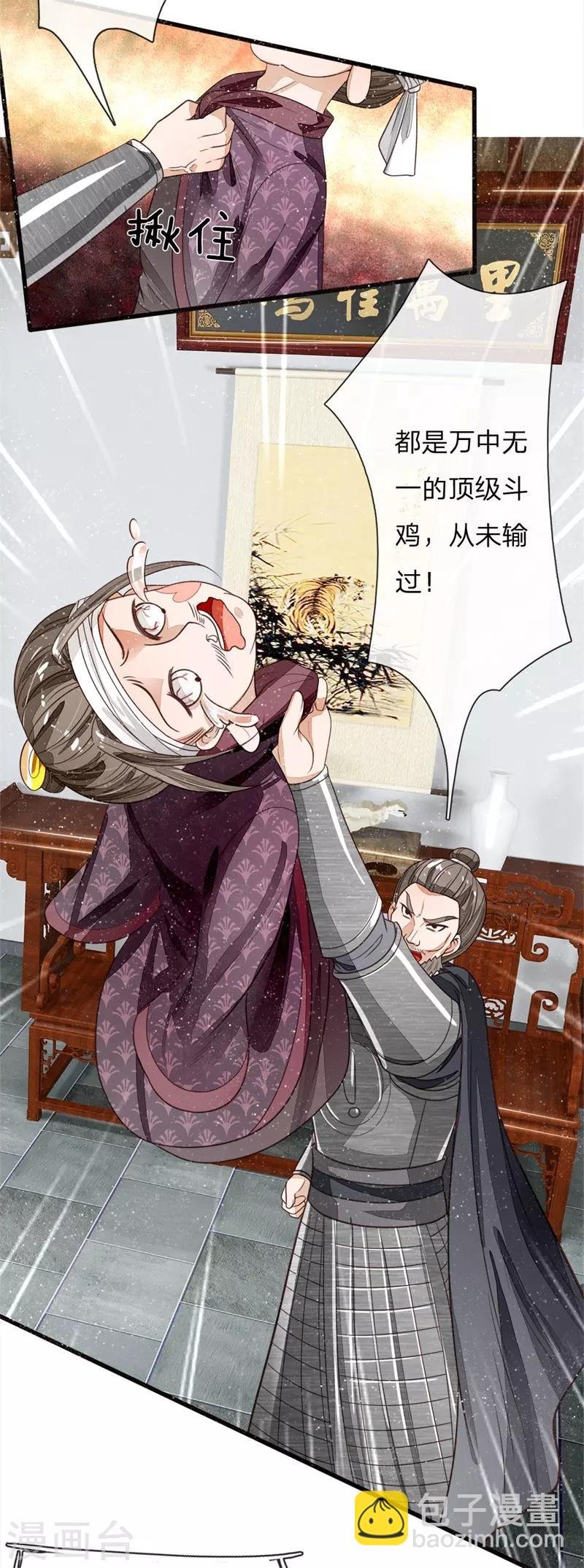 第99话 徐沐根本就不是人
