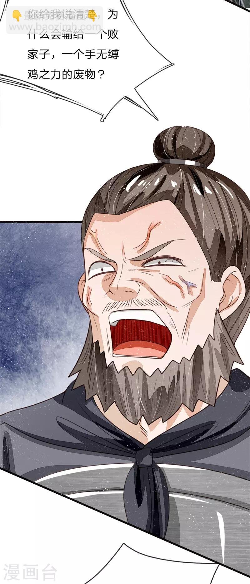 第99话 徐沐根本就不是人