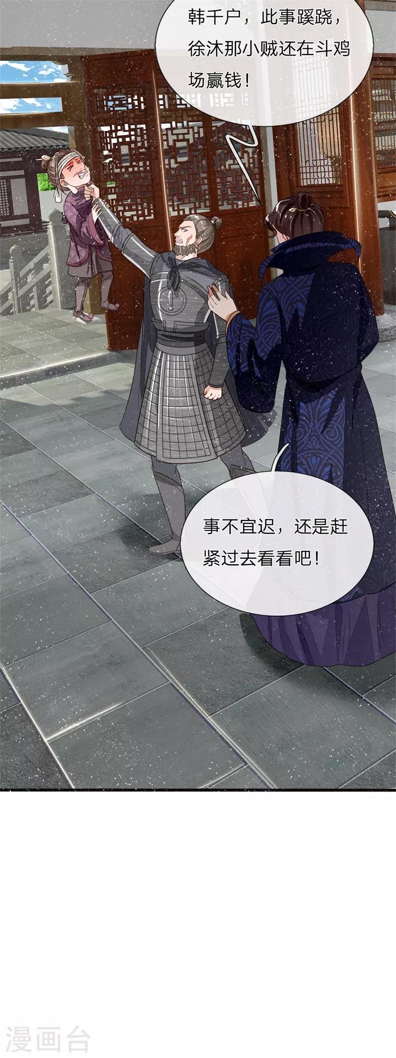 第99话 徐沐根本就不是人