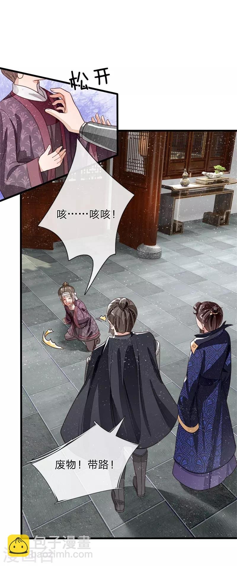 第99话 徐沐根本就不是人