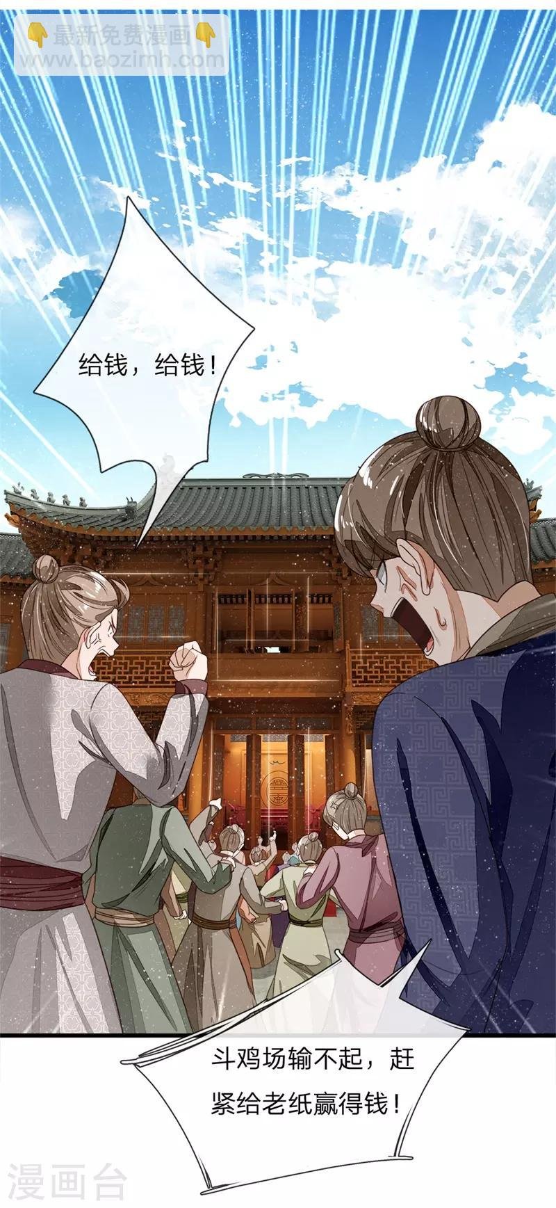 第99话 徐沐根本就不是人