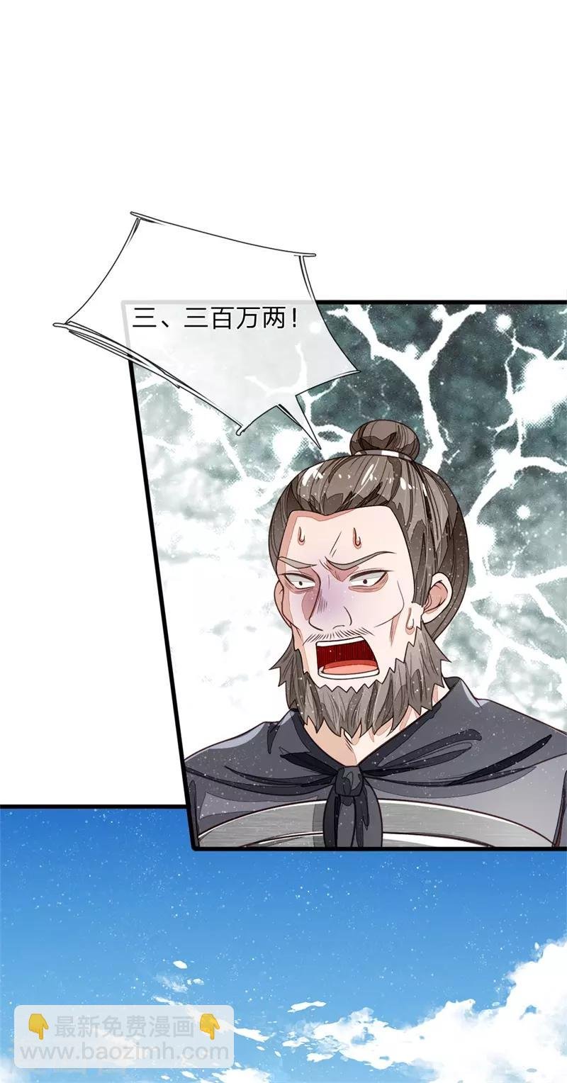 第99话 徐沐根本就不是人