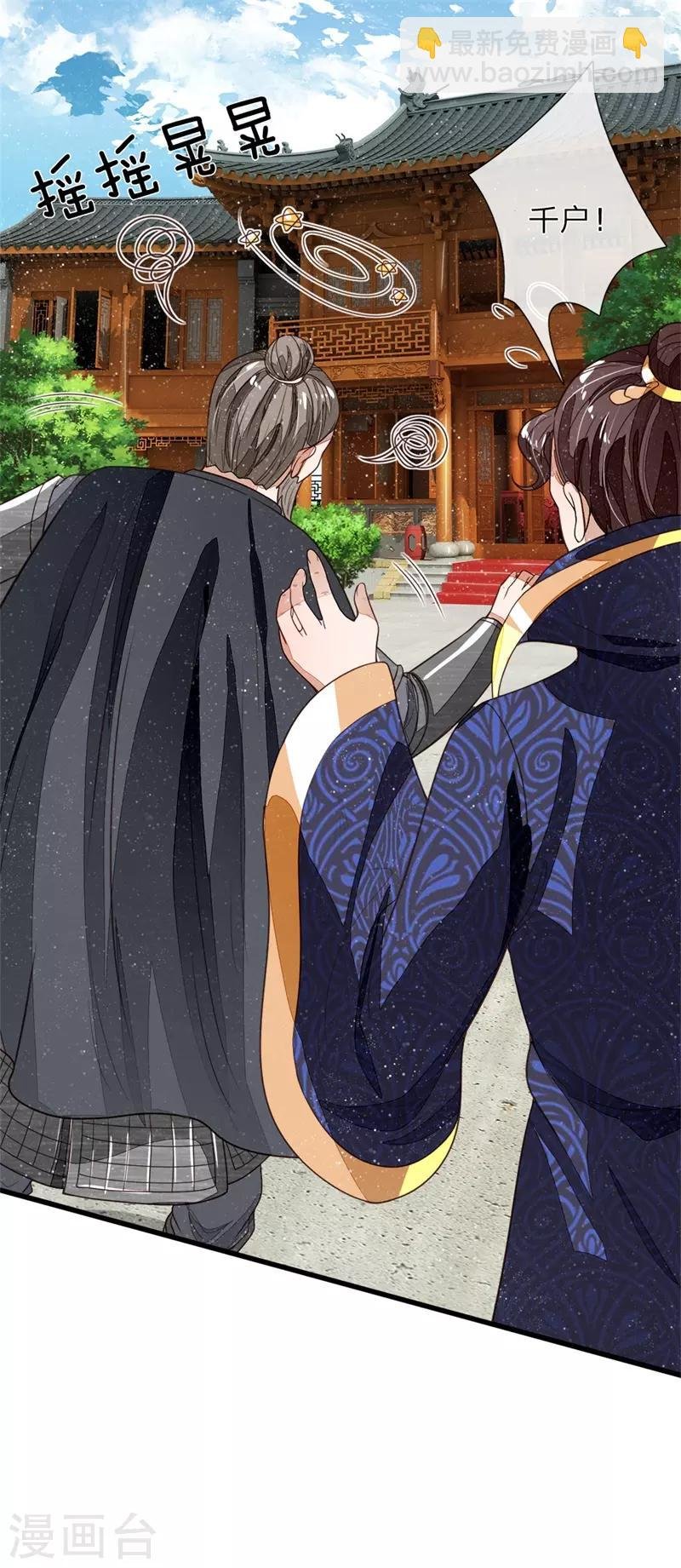 第99话 徐沐根本就不是人