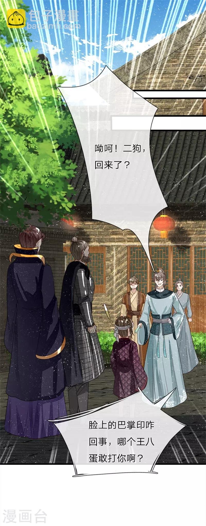 第99话 徐沐根本就不是人