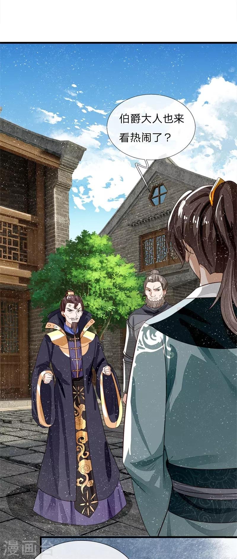 第99话 徐沐根本就不是人