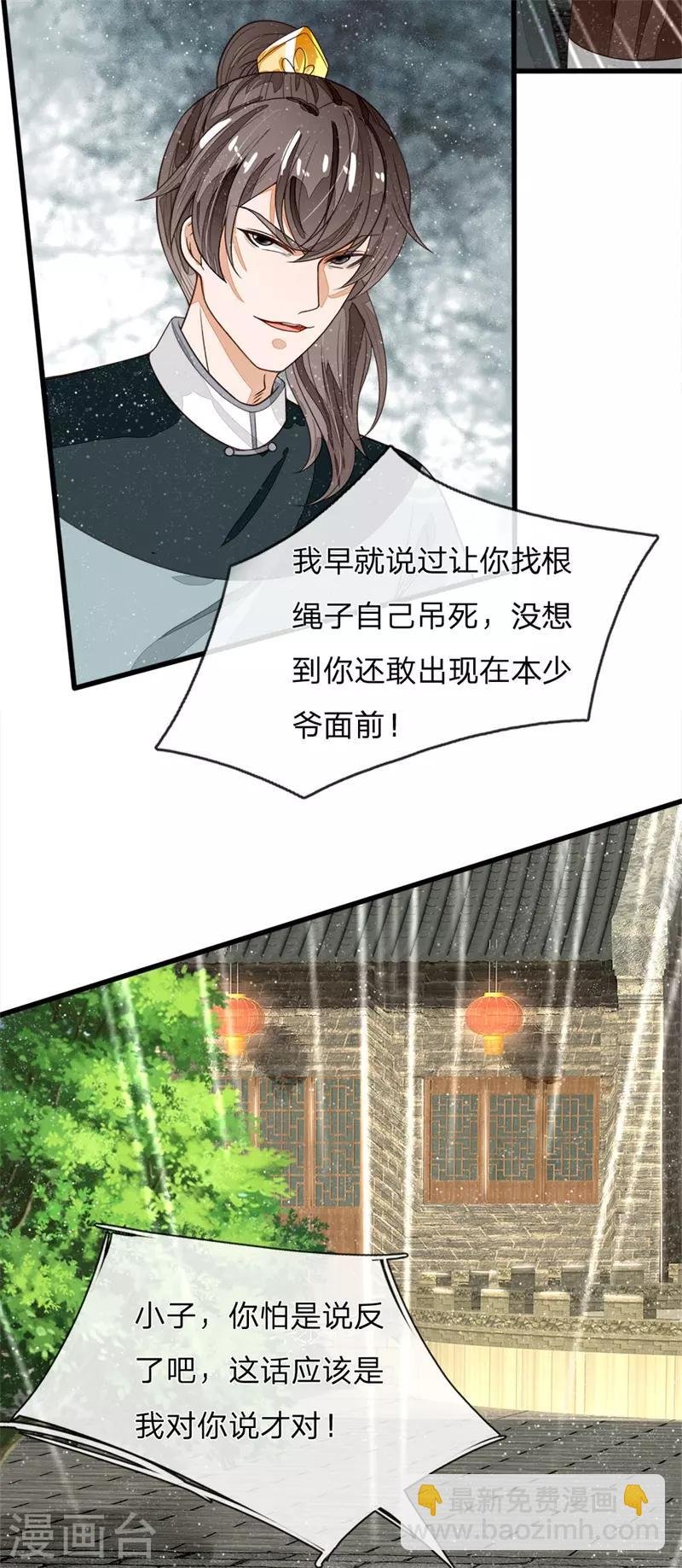 第100话 我是你大爷！