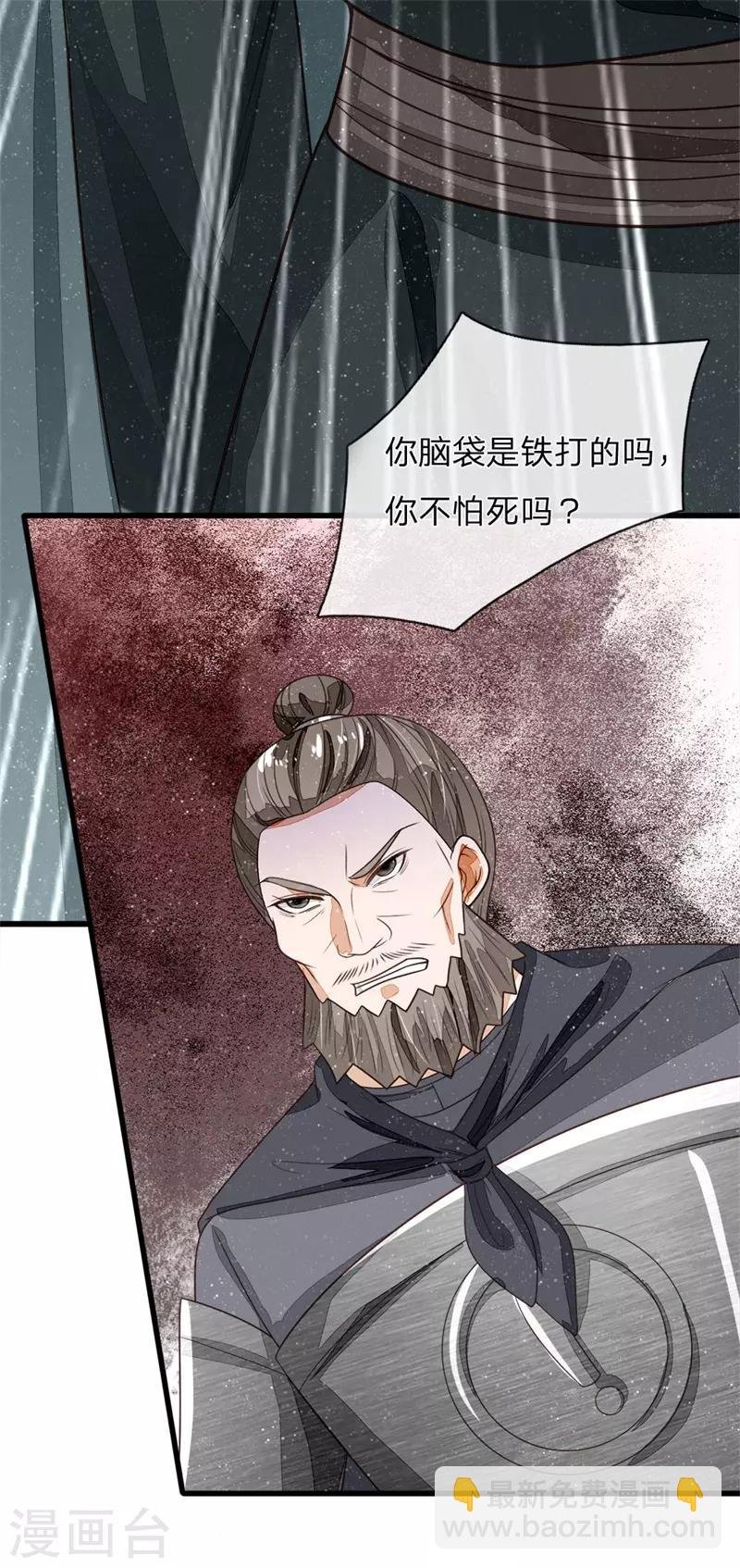 第100话 我是你大爷！