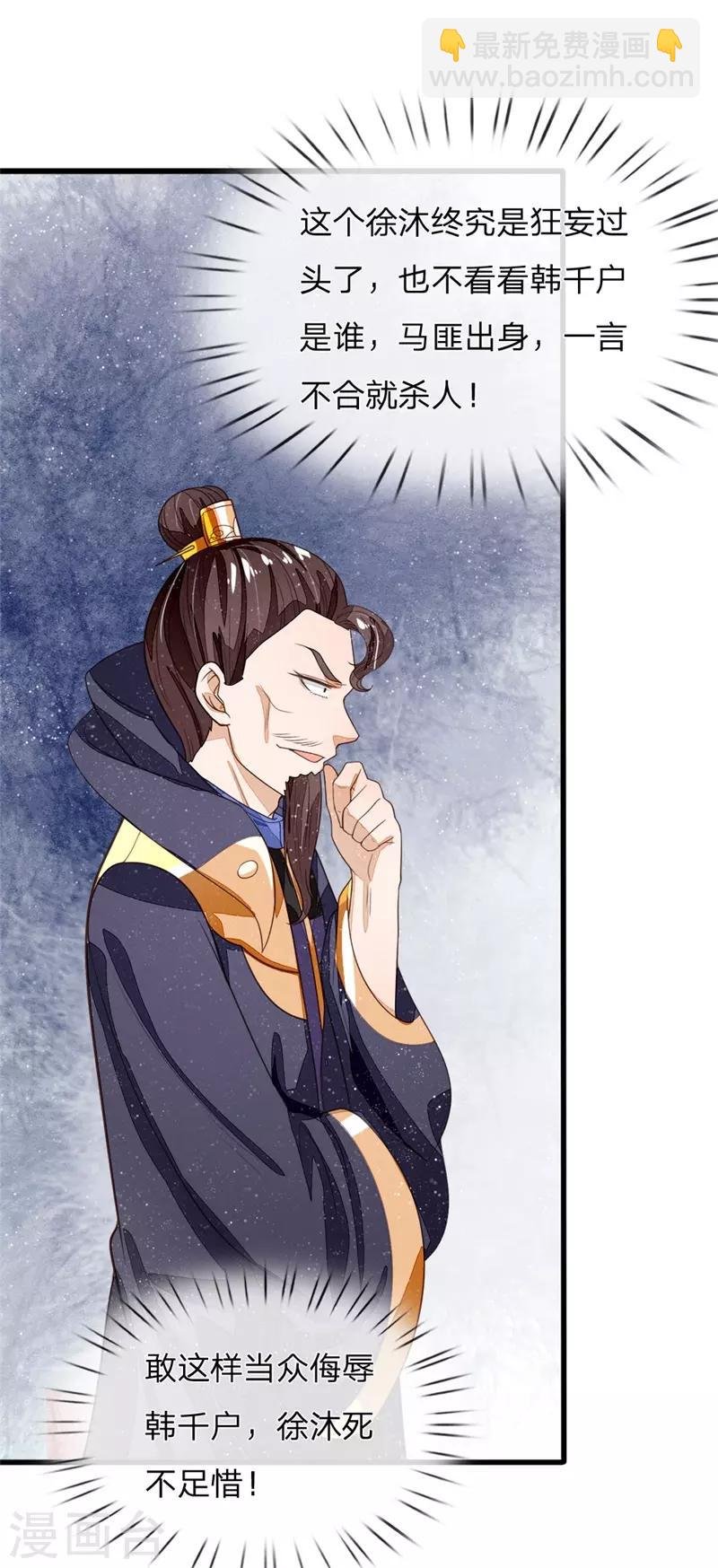 第100话 我是你大爷！