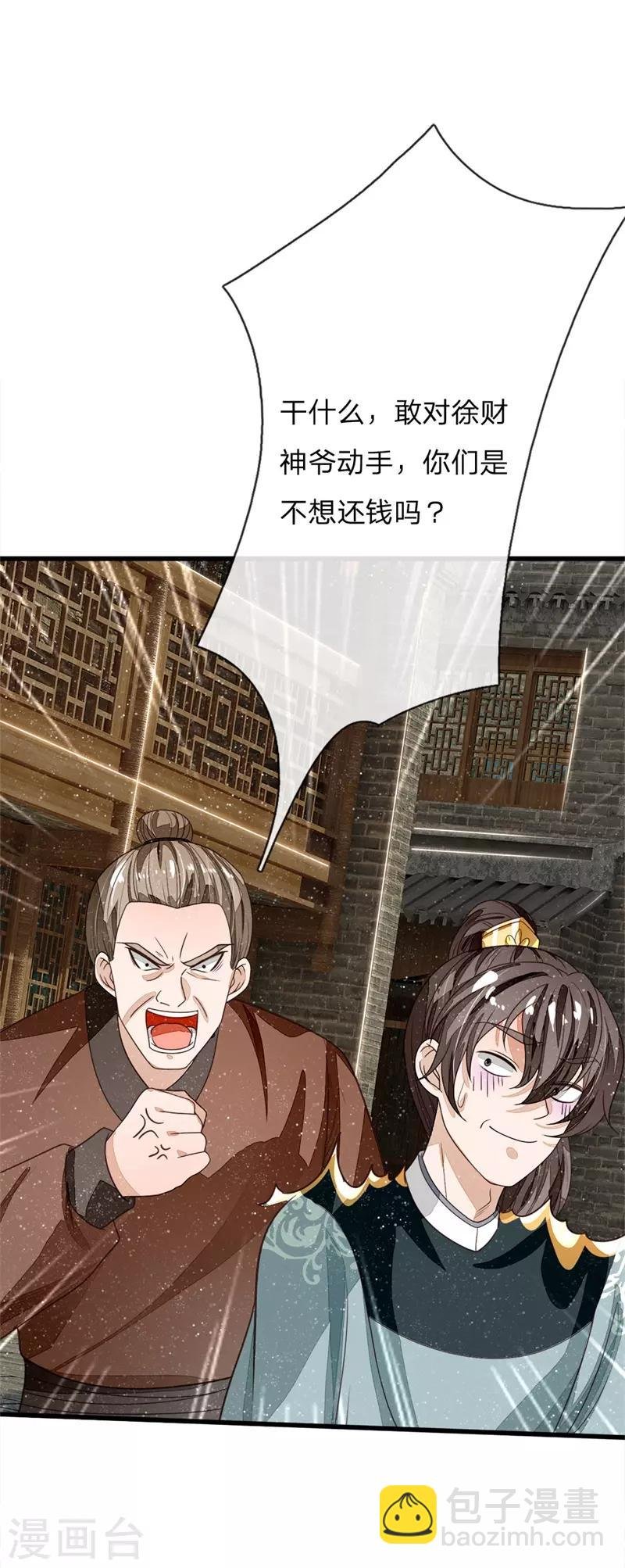 第100话 我是你大爷！