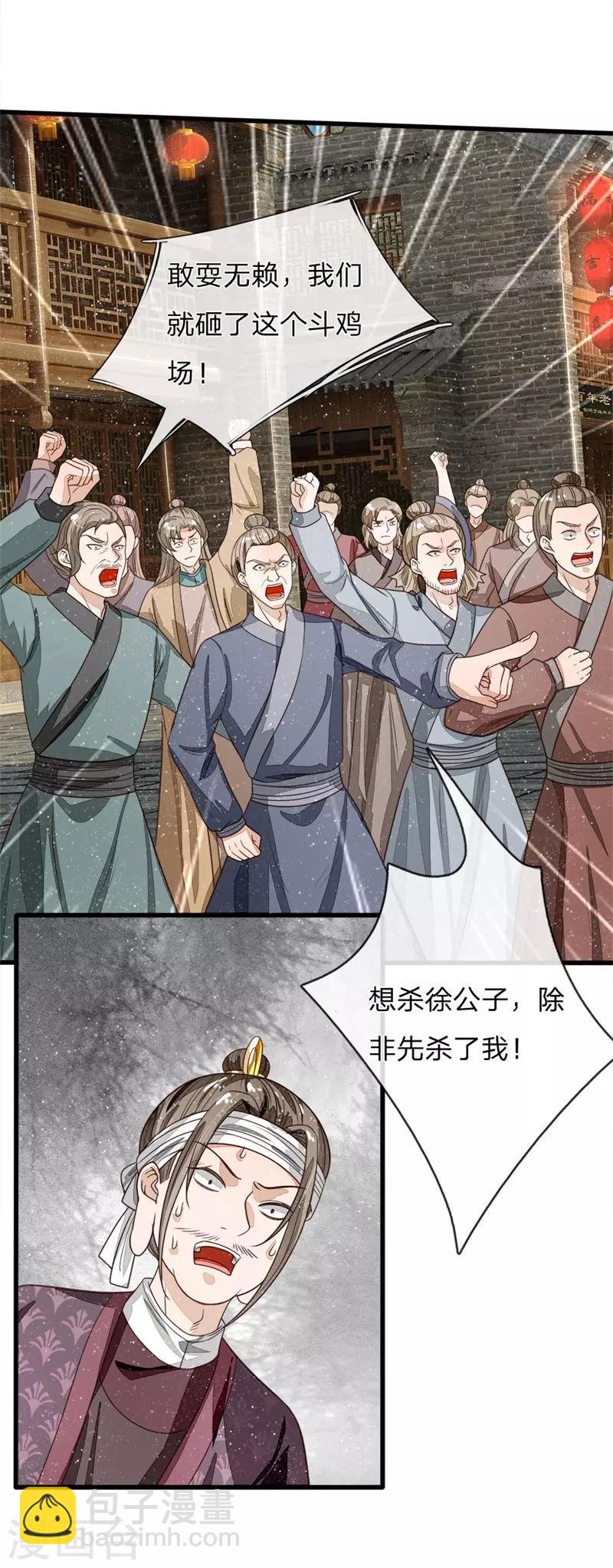 第100话 我是你大爷！