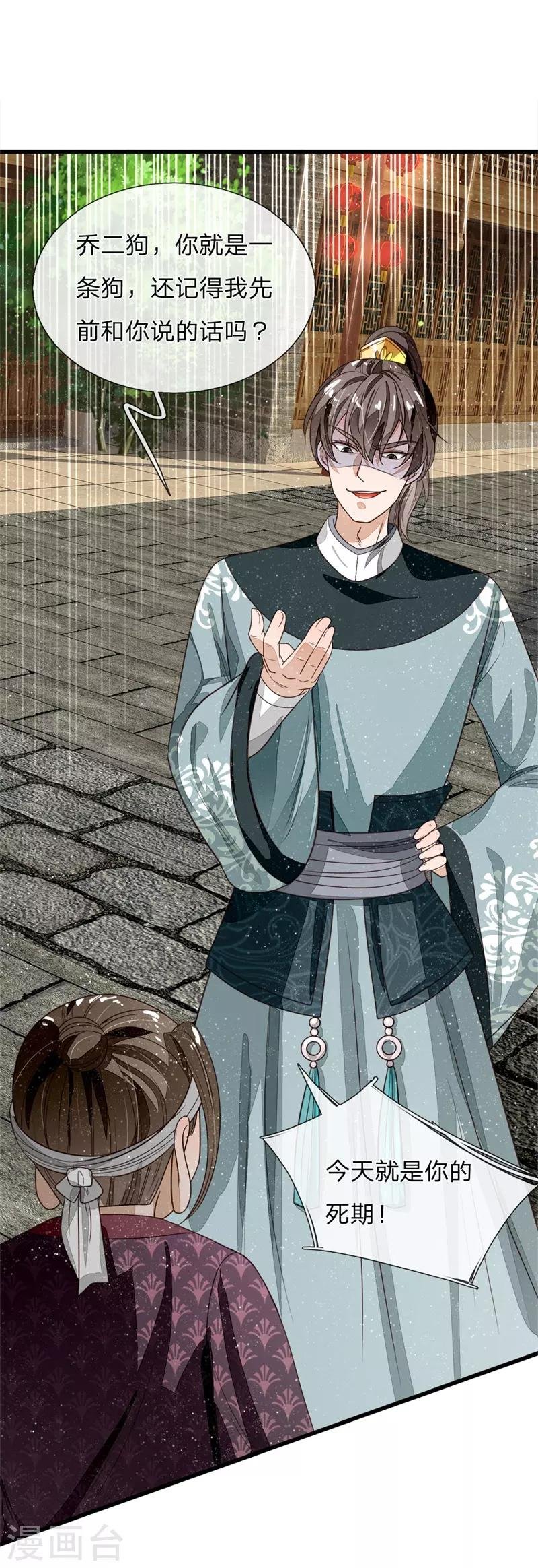 第100话 我是你大爷！