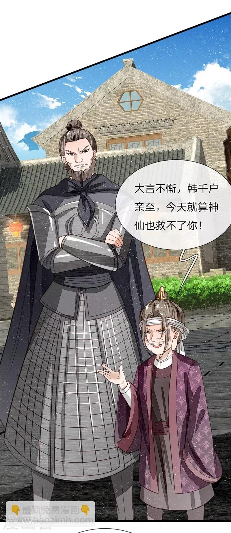 第100话 我是你大爷！