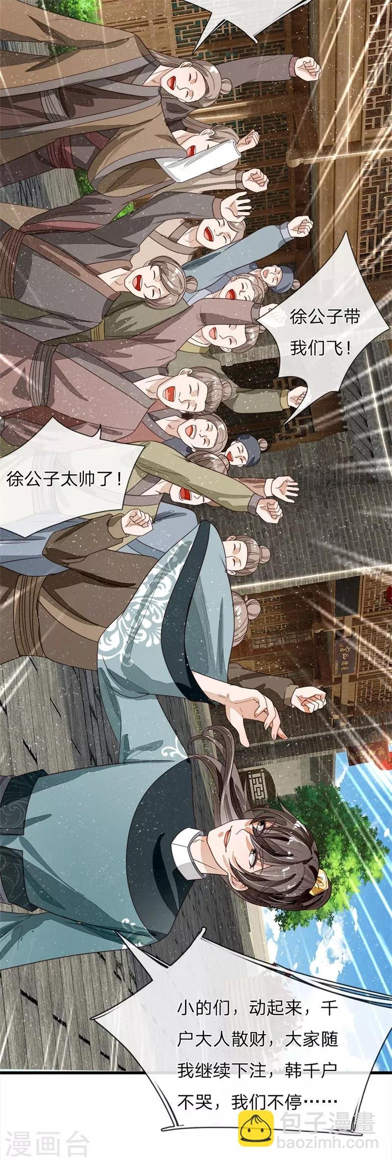 第100话 我是你大爷！