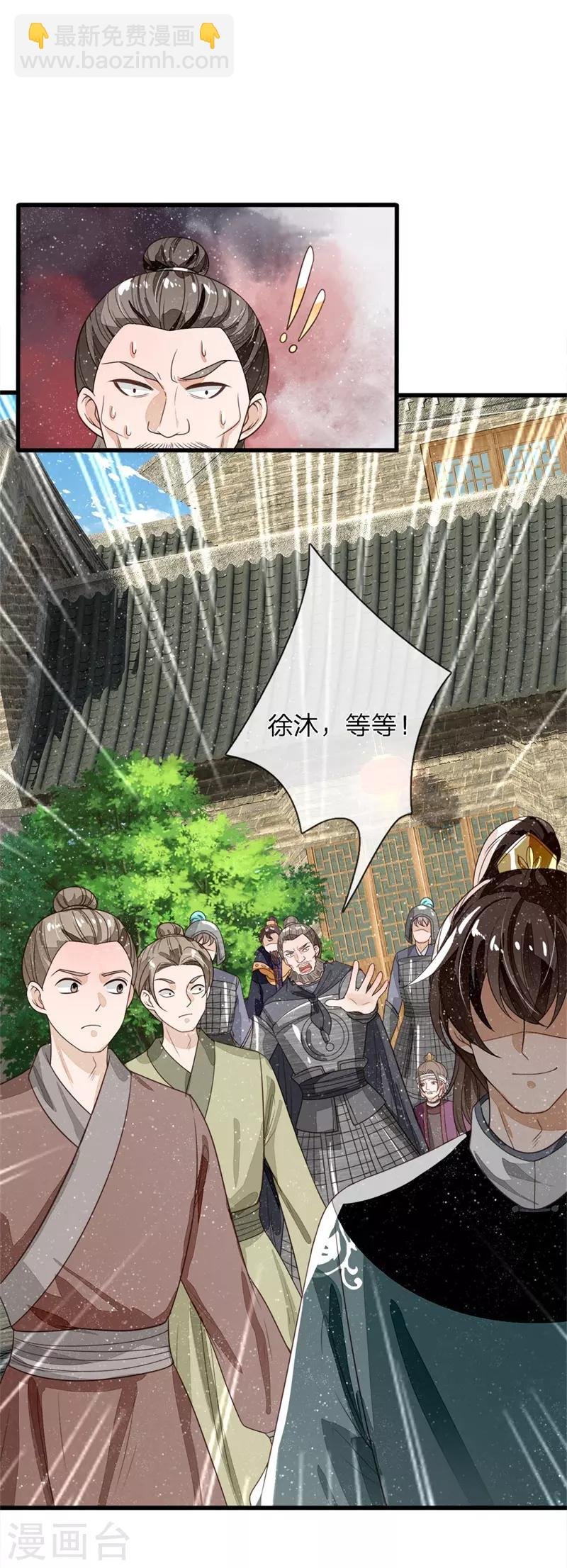 第100话 我是你大爷！