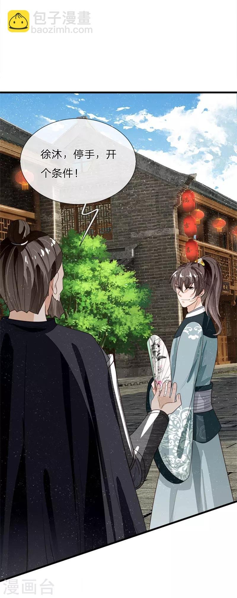 第100话 我是你大爷！