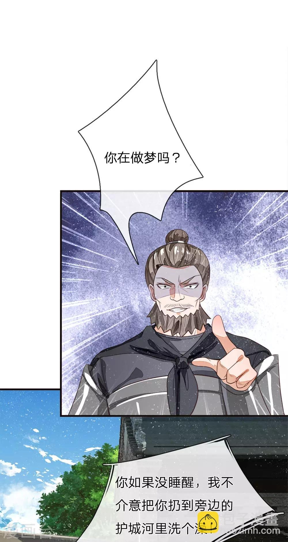 第101话 御赐书的正确用法