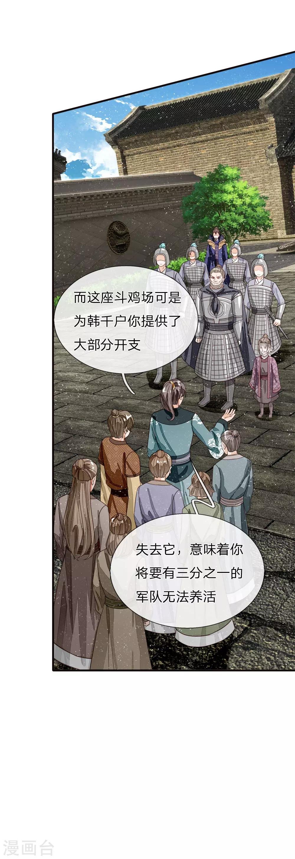 第101话 御赐书的正确用法