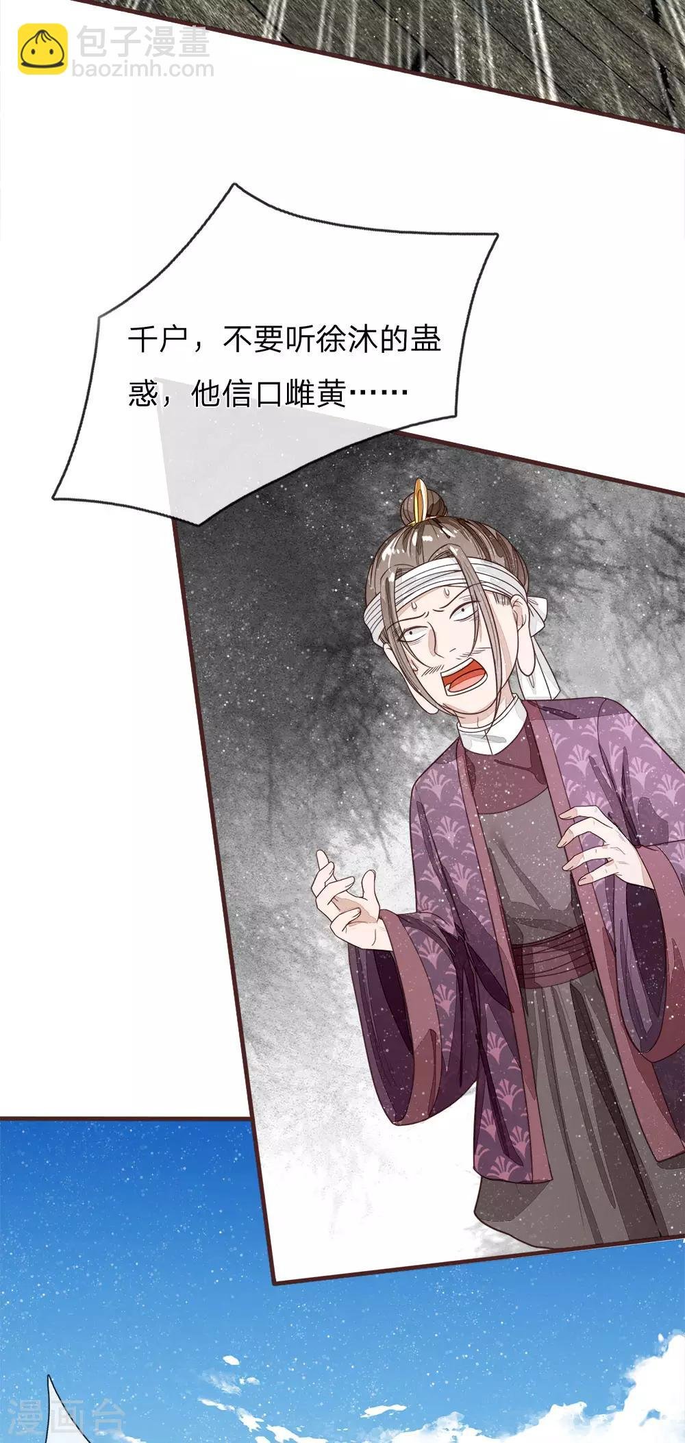 第101话 御赐书的正确用法