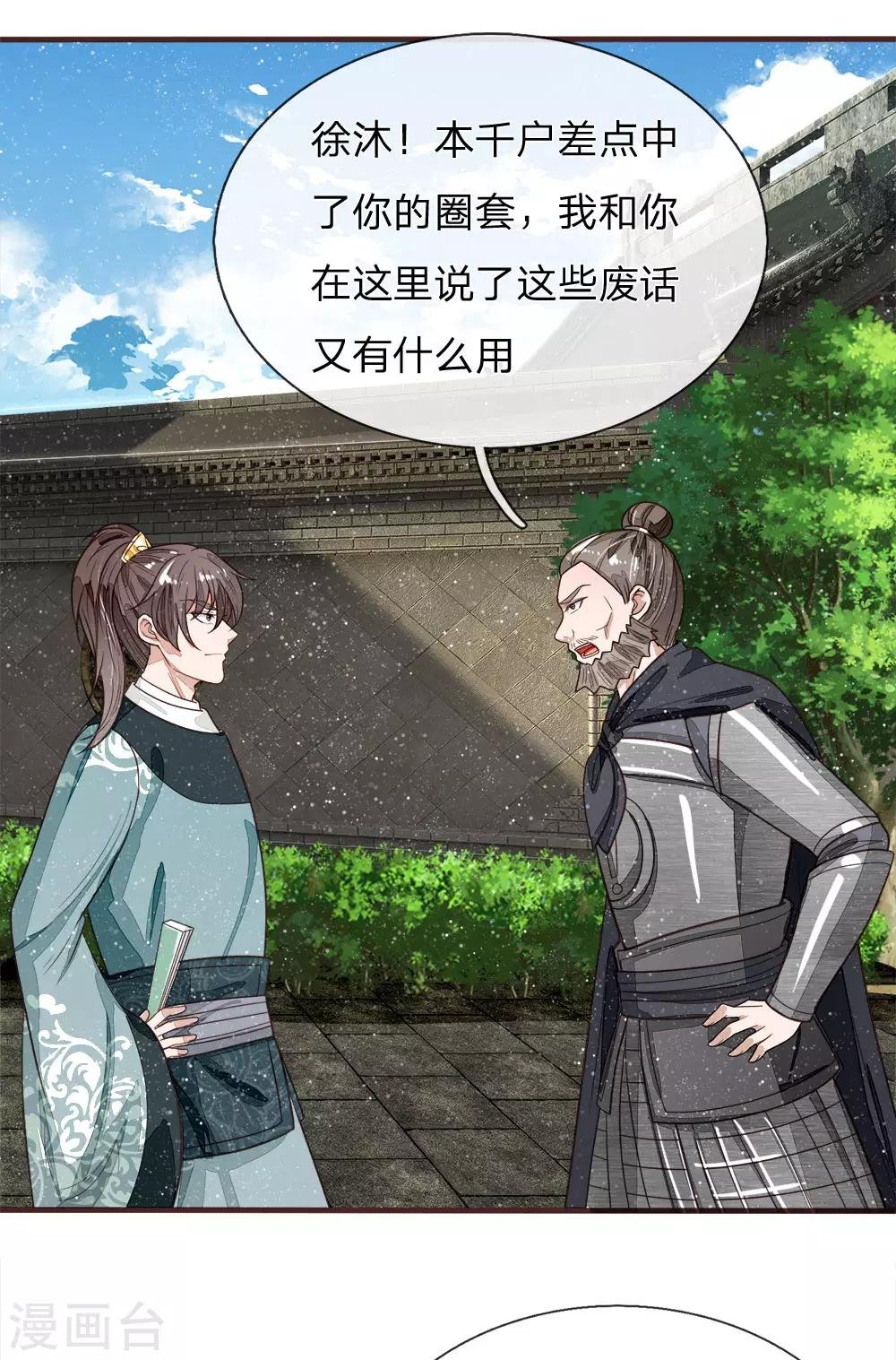 第101话 御赐书的正确用法