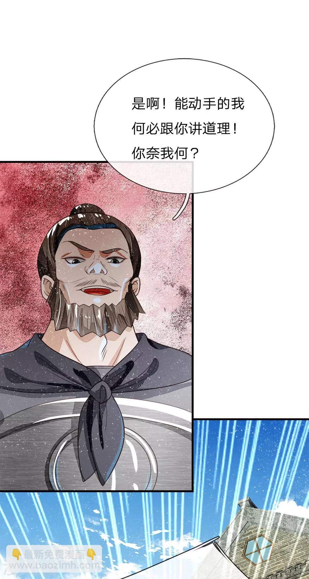 第101话 御赐书的正确用法