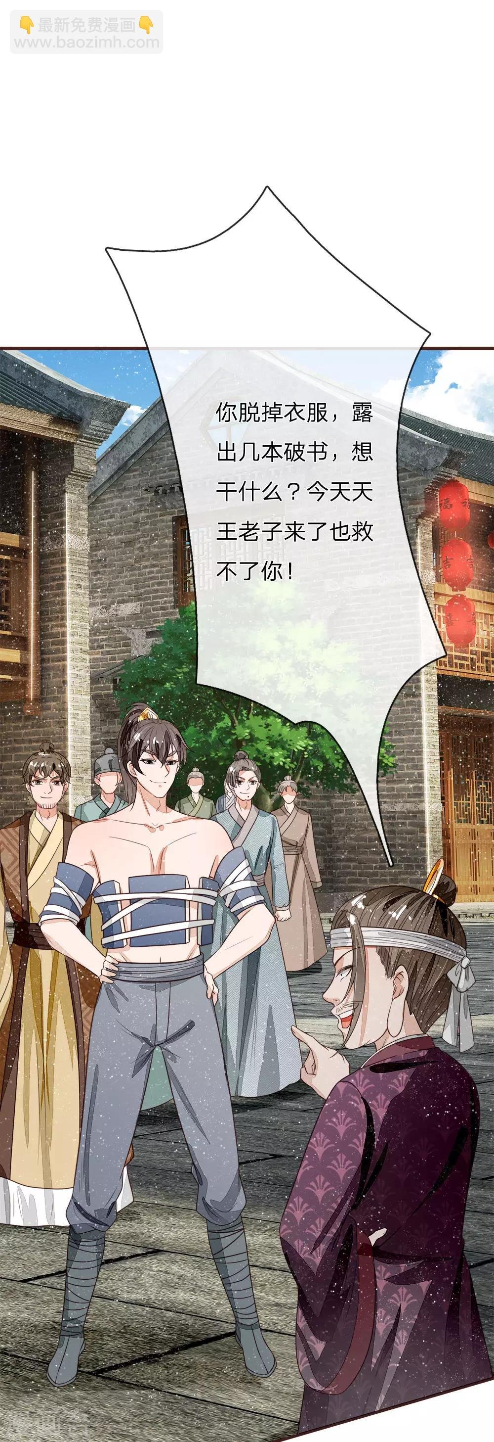 第101话 御赐书的正确用法