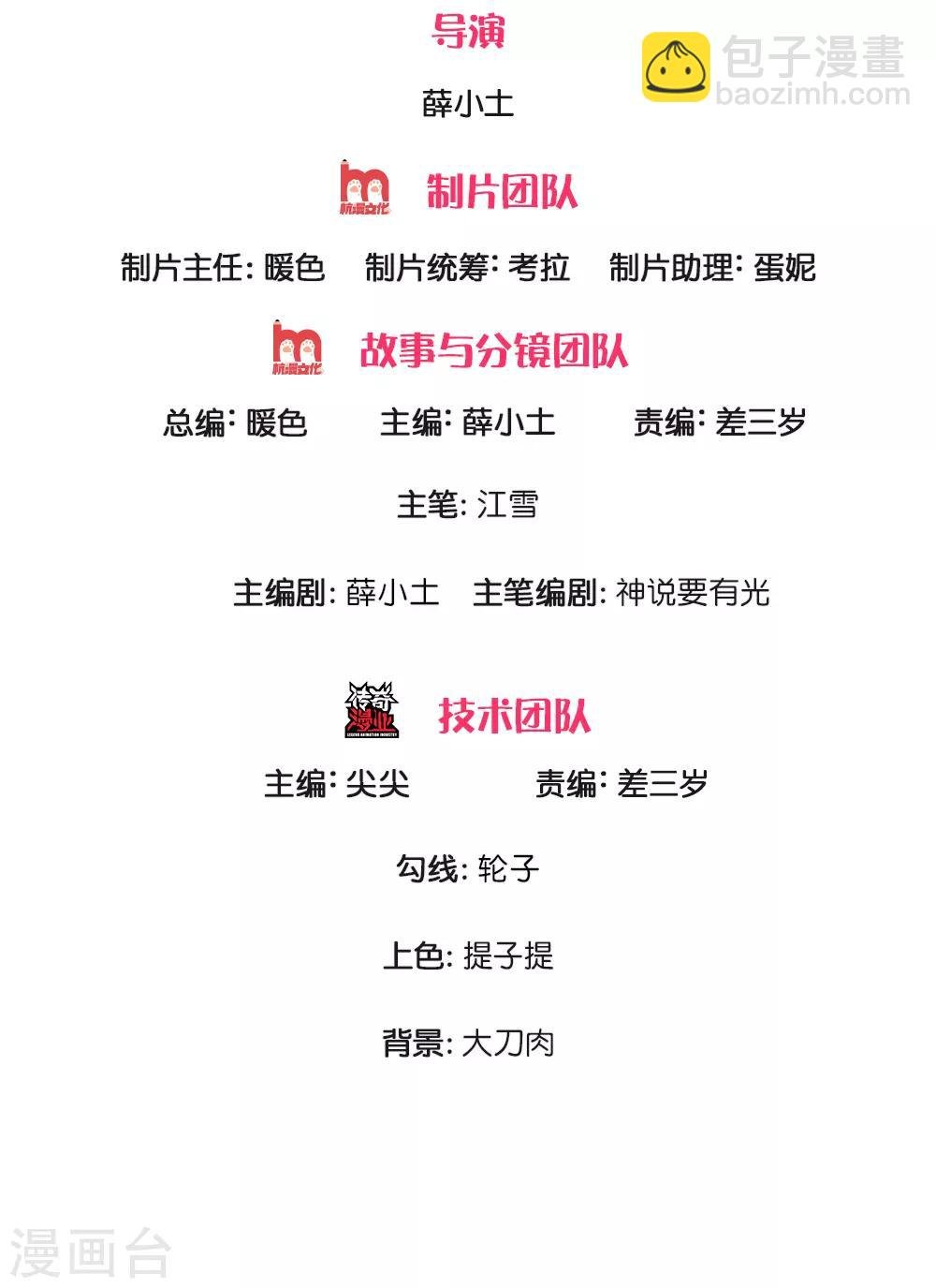 第102话 你能奈我何？