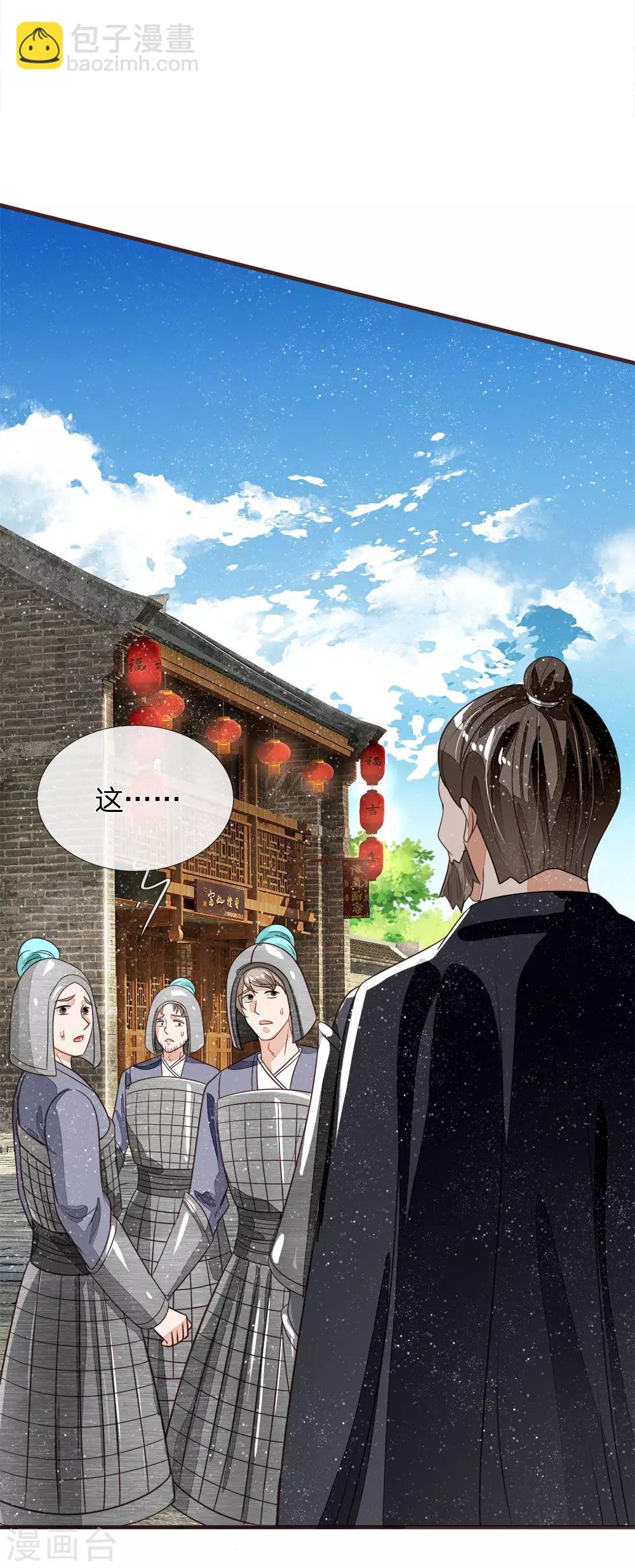 第102话 你能奈我何？