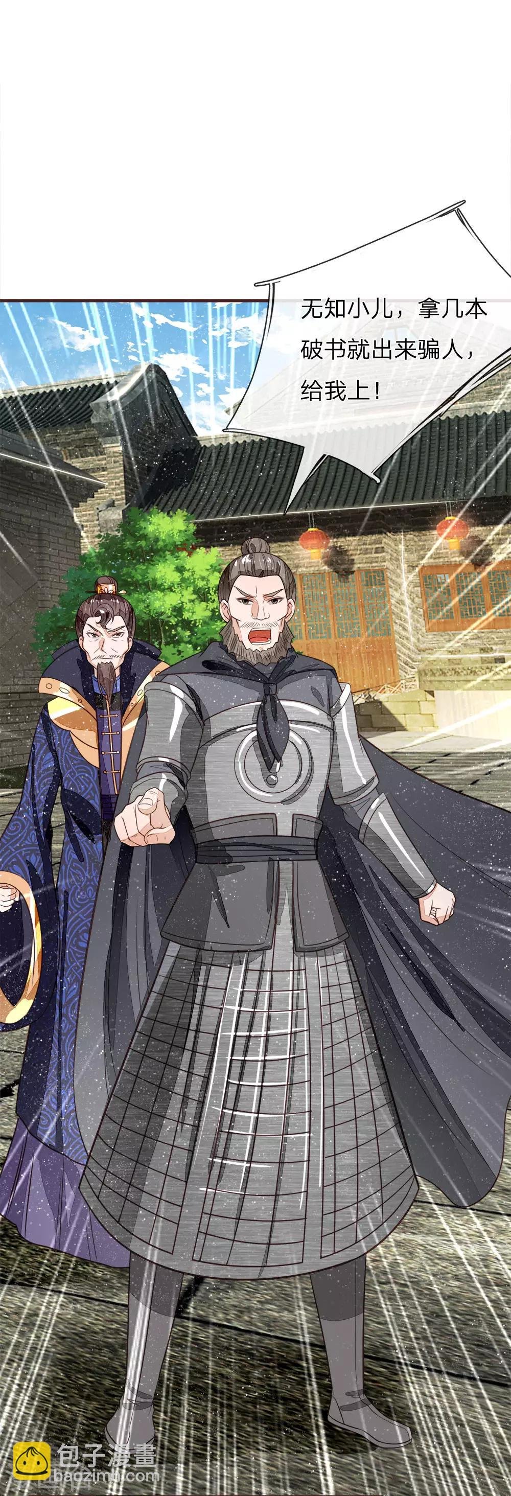 第102话 你能奈我何？