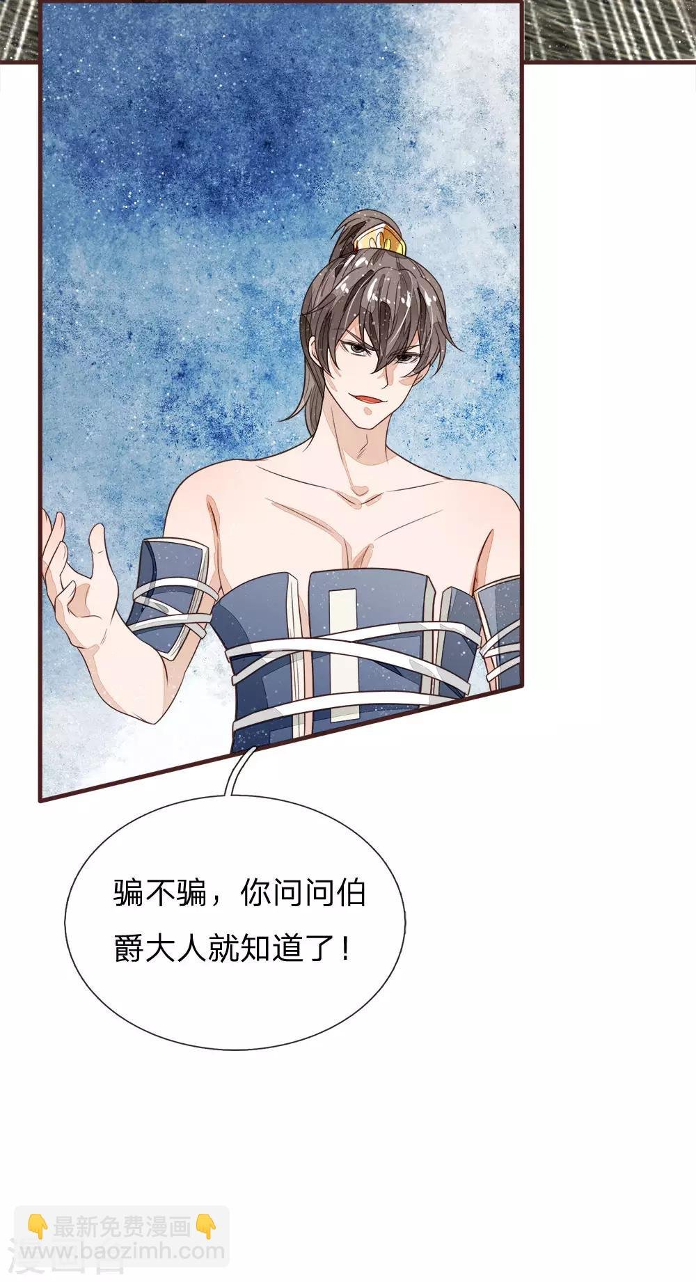 第102话 你能奈我何？