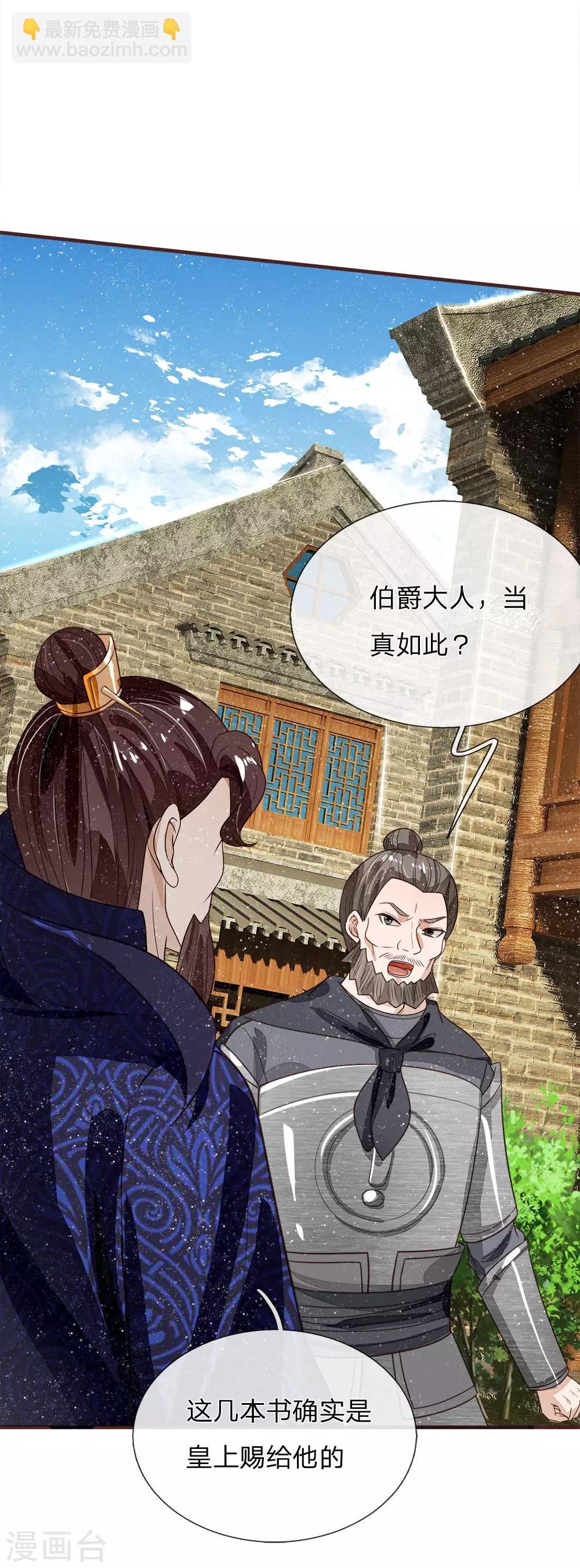 第102话 你能奈我何？