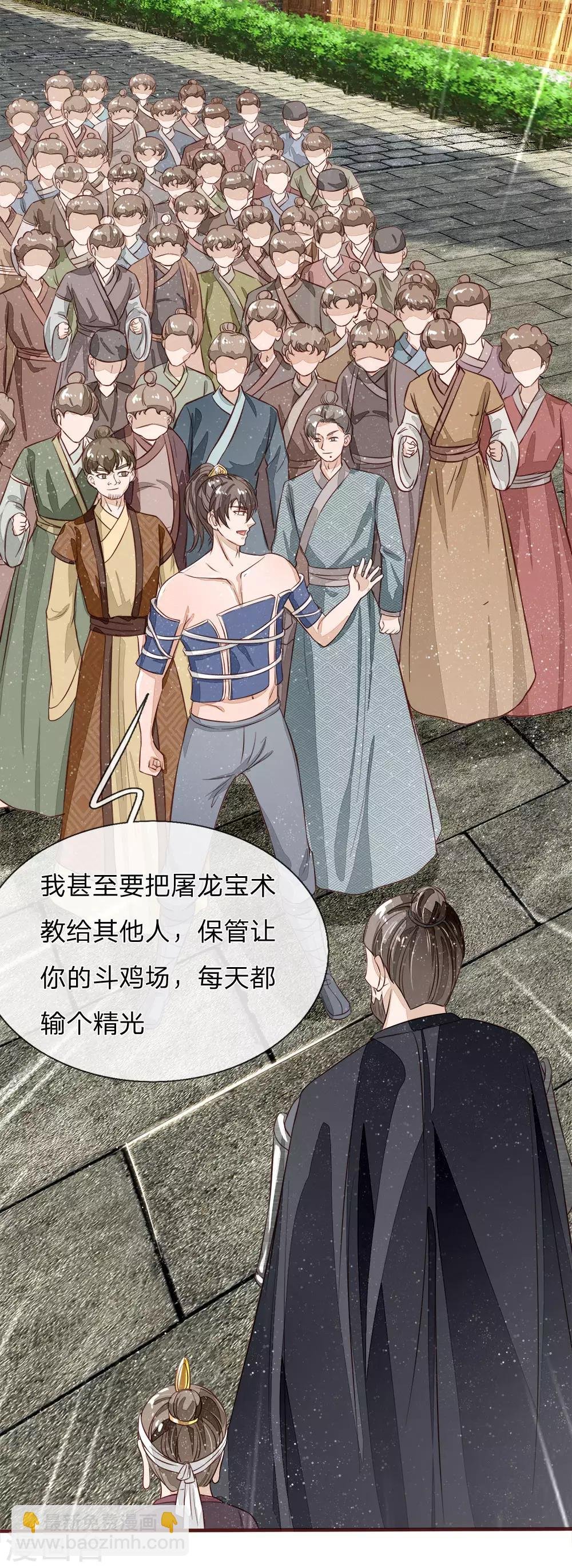 第102话 你能奈我何？