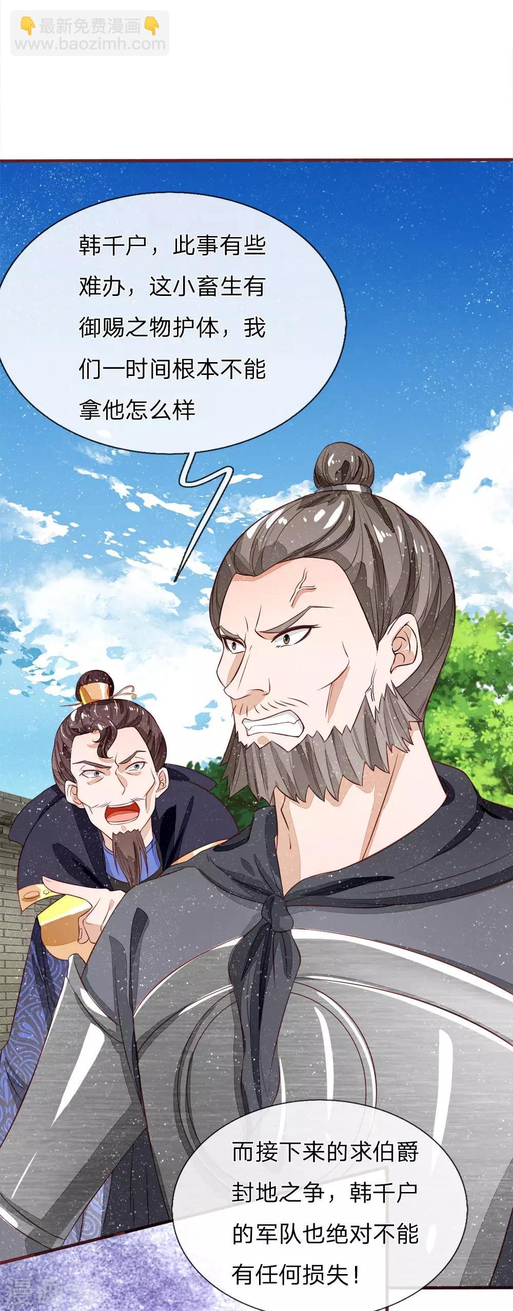 第102话 你能奈我何？
