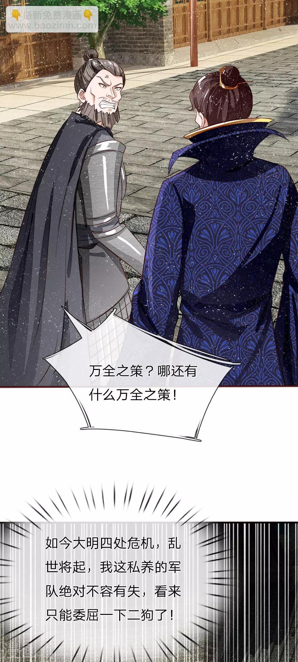 第102话 你能奈我何？