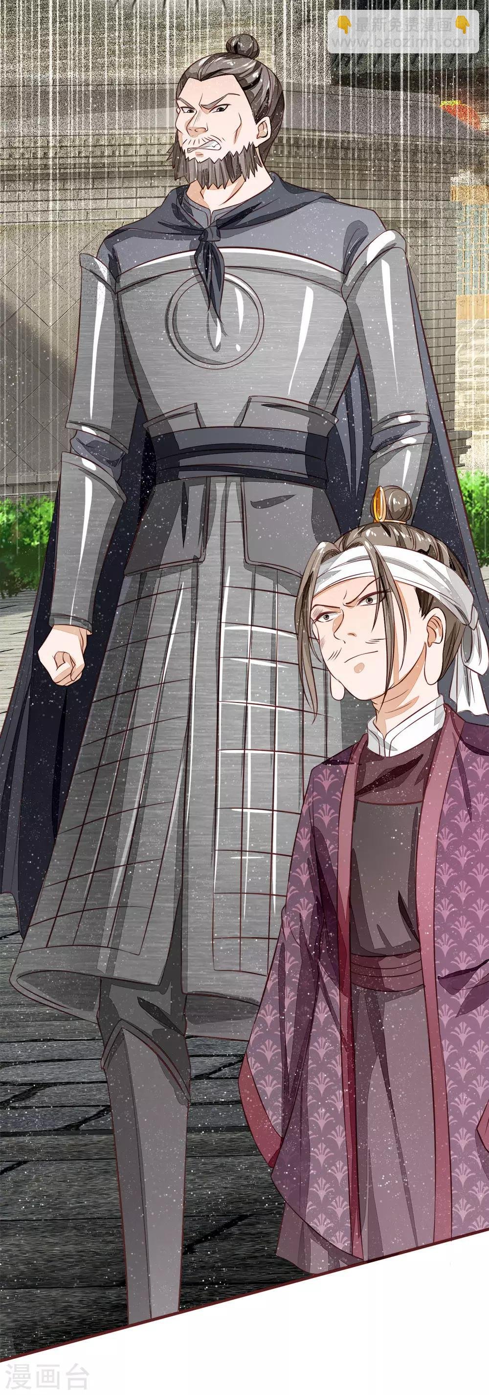 第102话 你能奈我何？