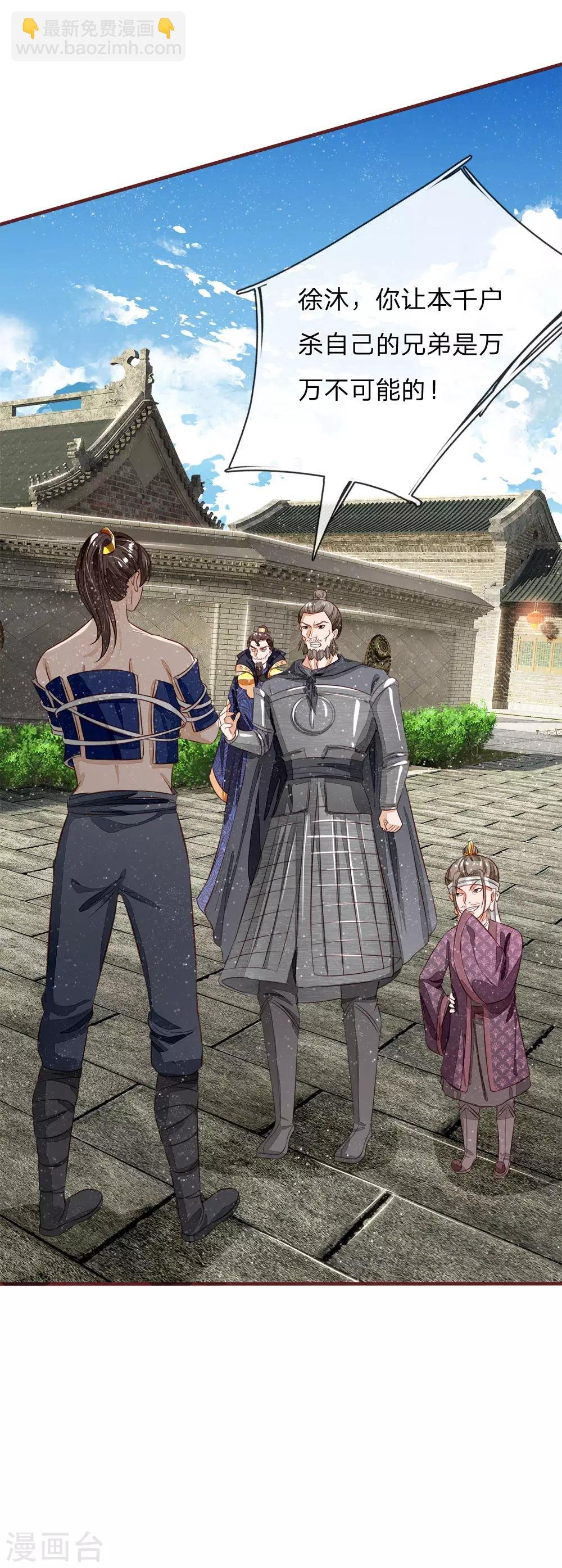 第102话 你能奈我何？