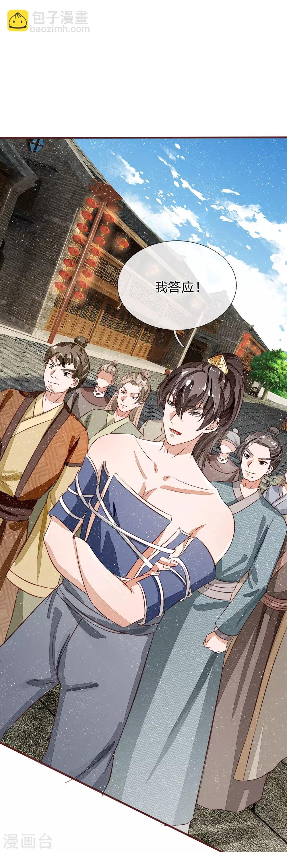 第102话 你能奈我何？