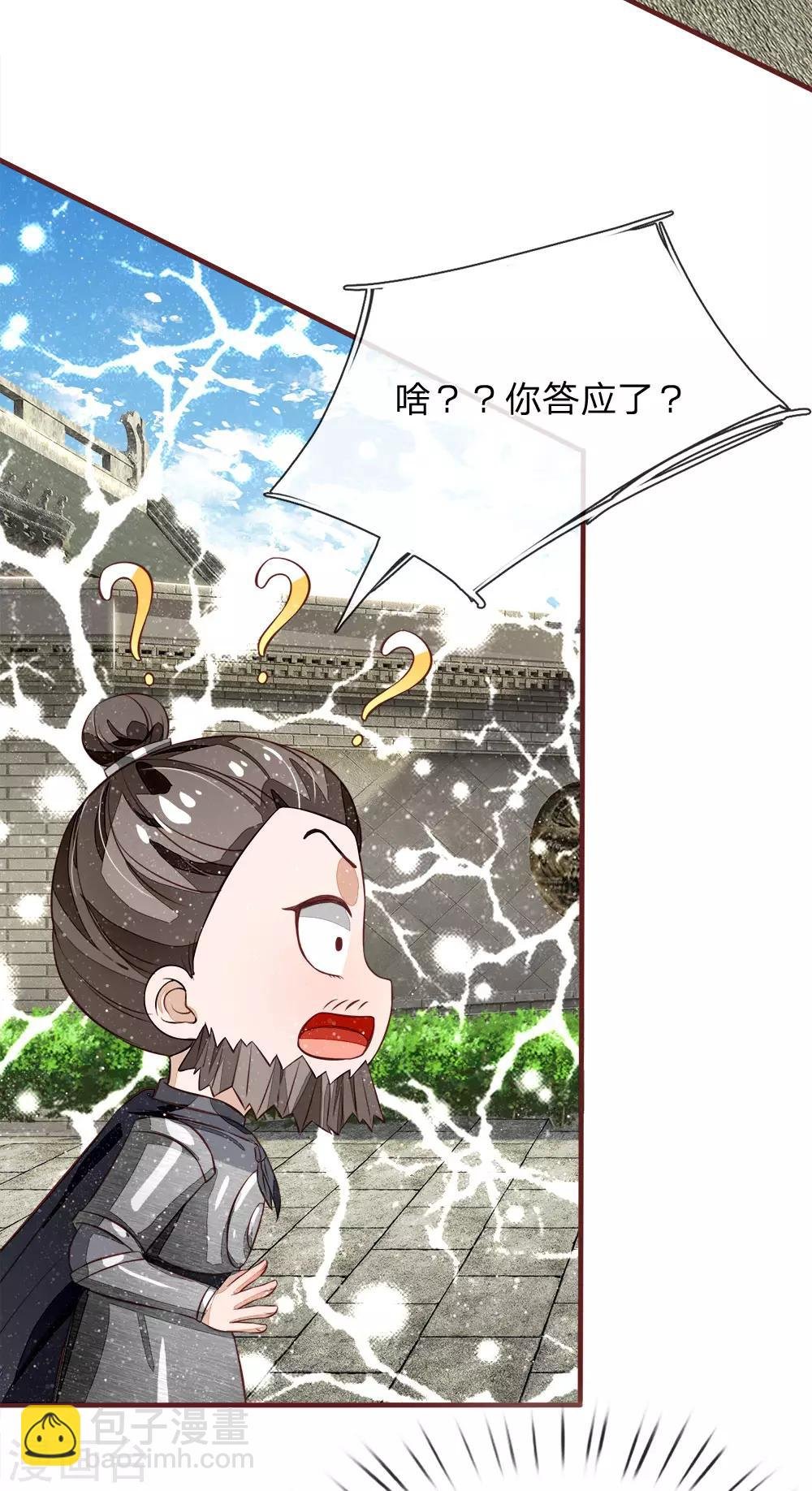 第102话 你能奈我何？