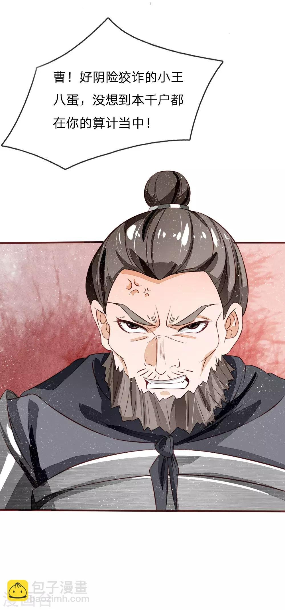 第103话 亲自手刃仇人才痛快