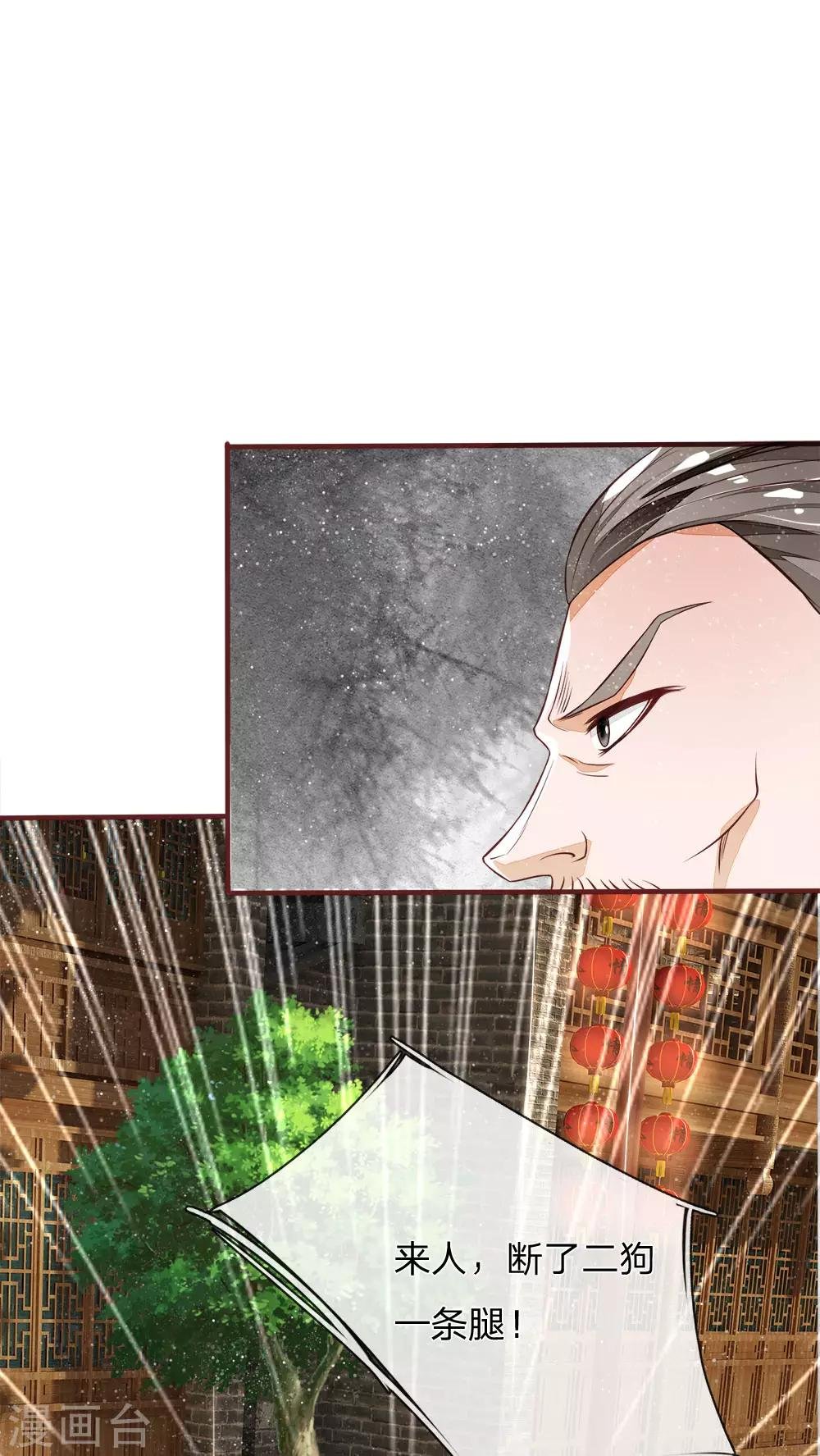 第103话 亲自手刃仇人才痛快