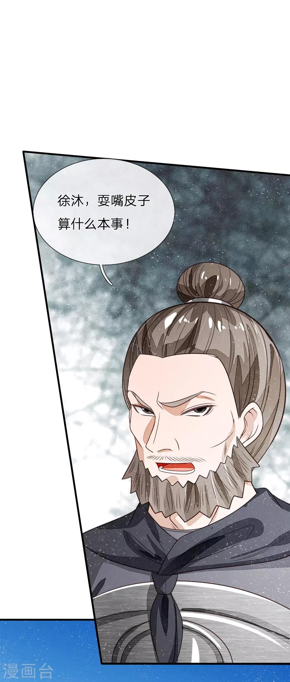 第103话 亲自手刃仇人才痛快