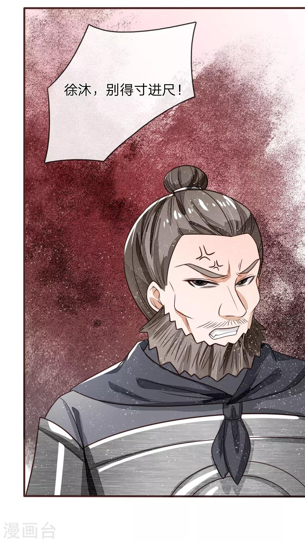第104话 简直是谈判高手