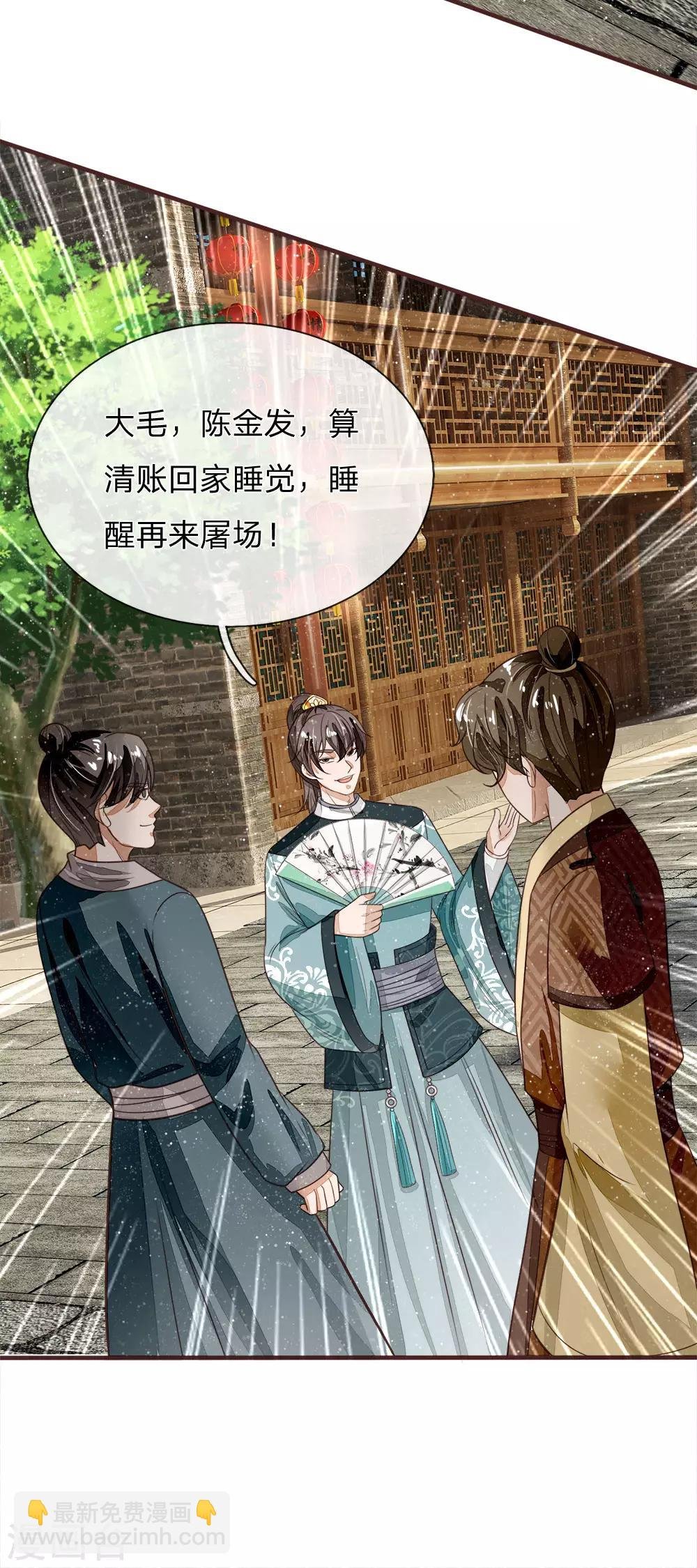 第104话 简直是谈判高手