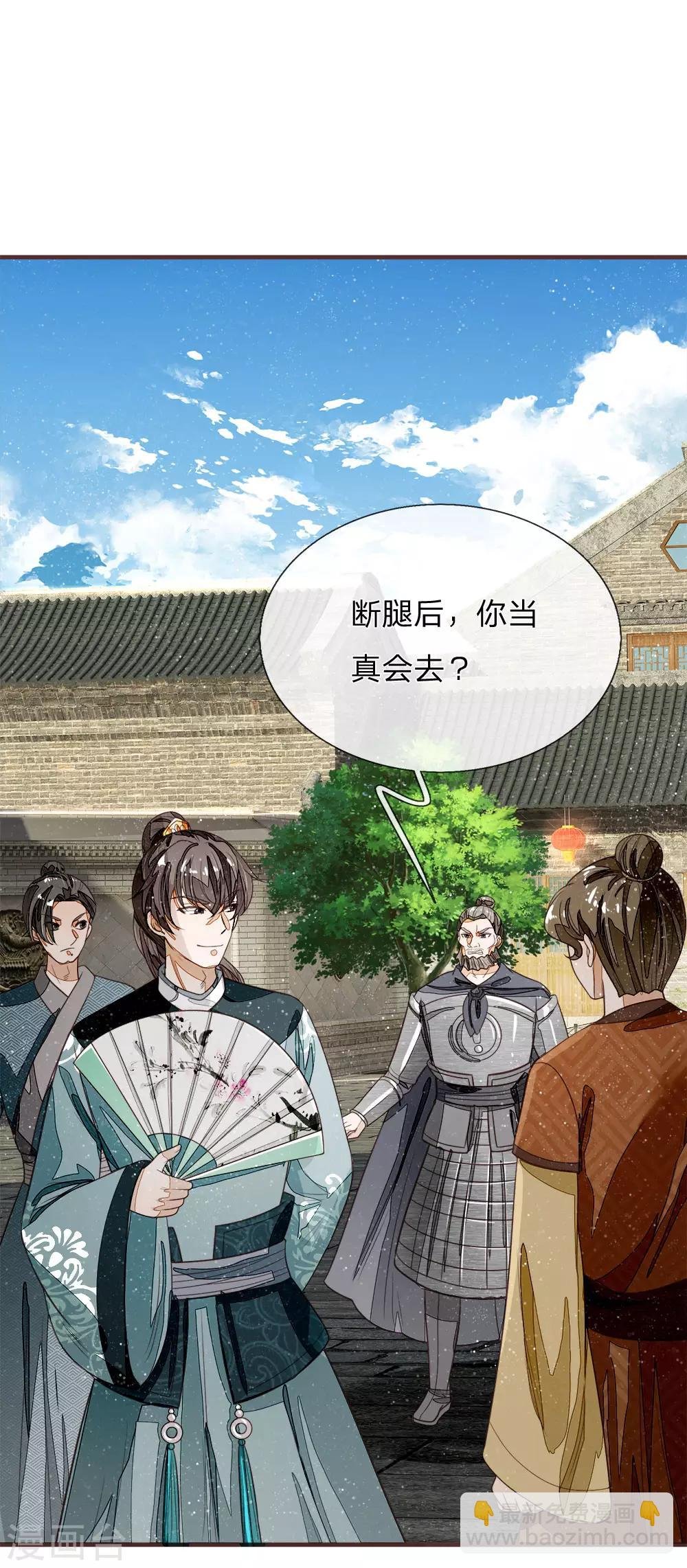 第104话 简直是谈判高手