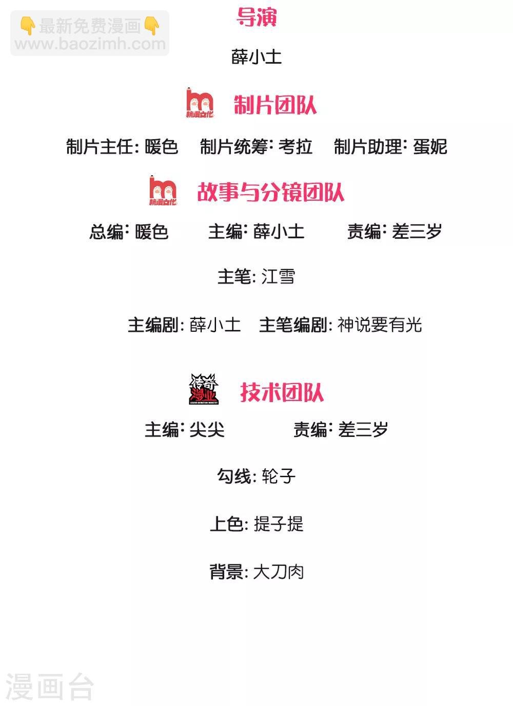 第105话 受了气的小媳妇
