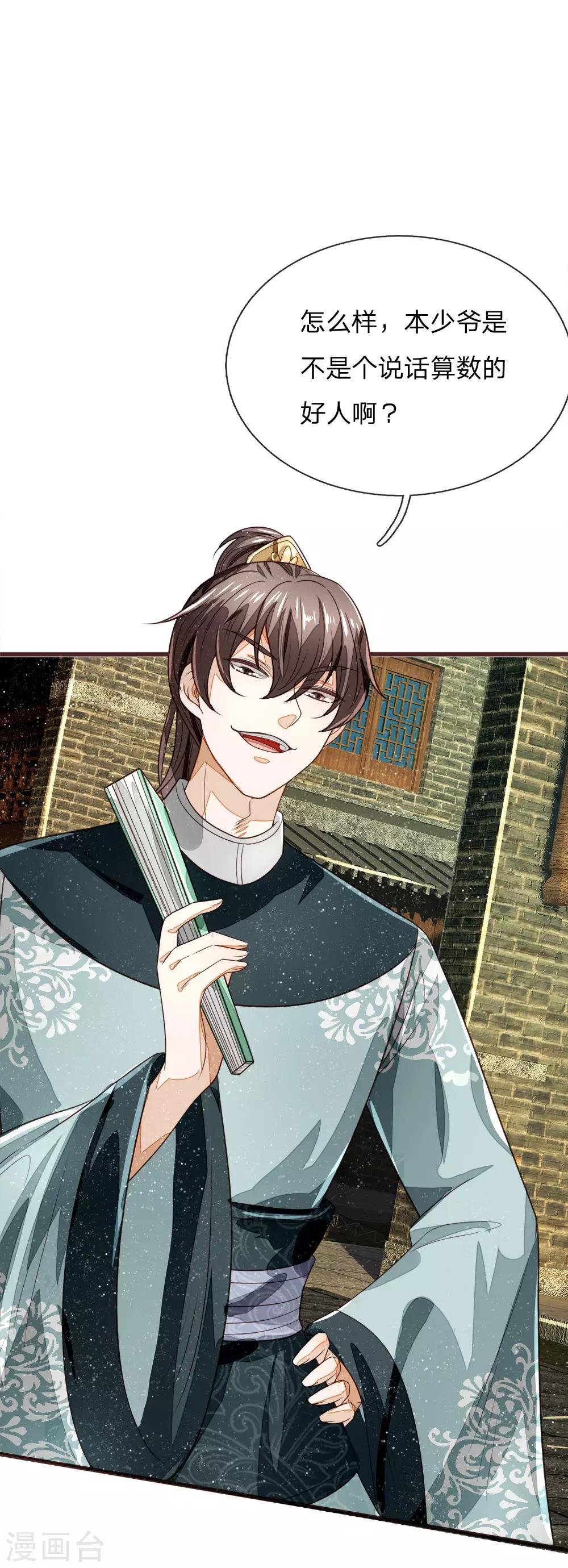 第105话 受了气的小媳妇