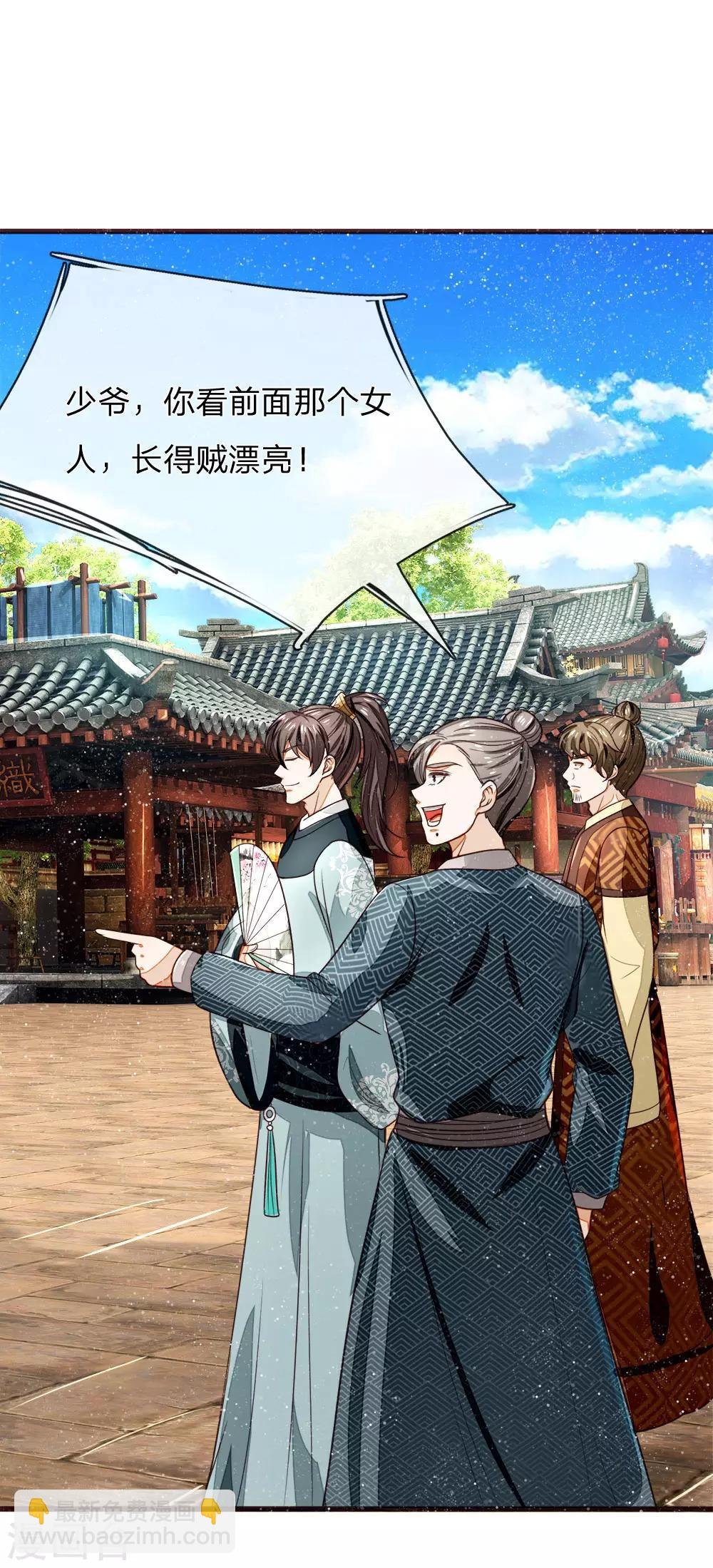 第105话 受了气的小媳妇