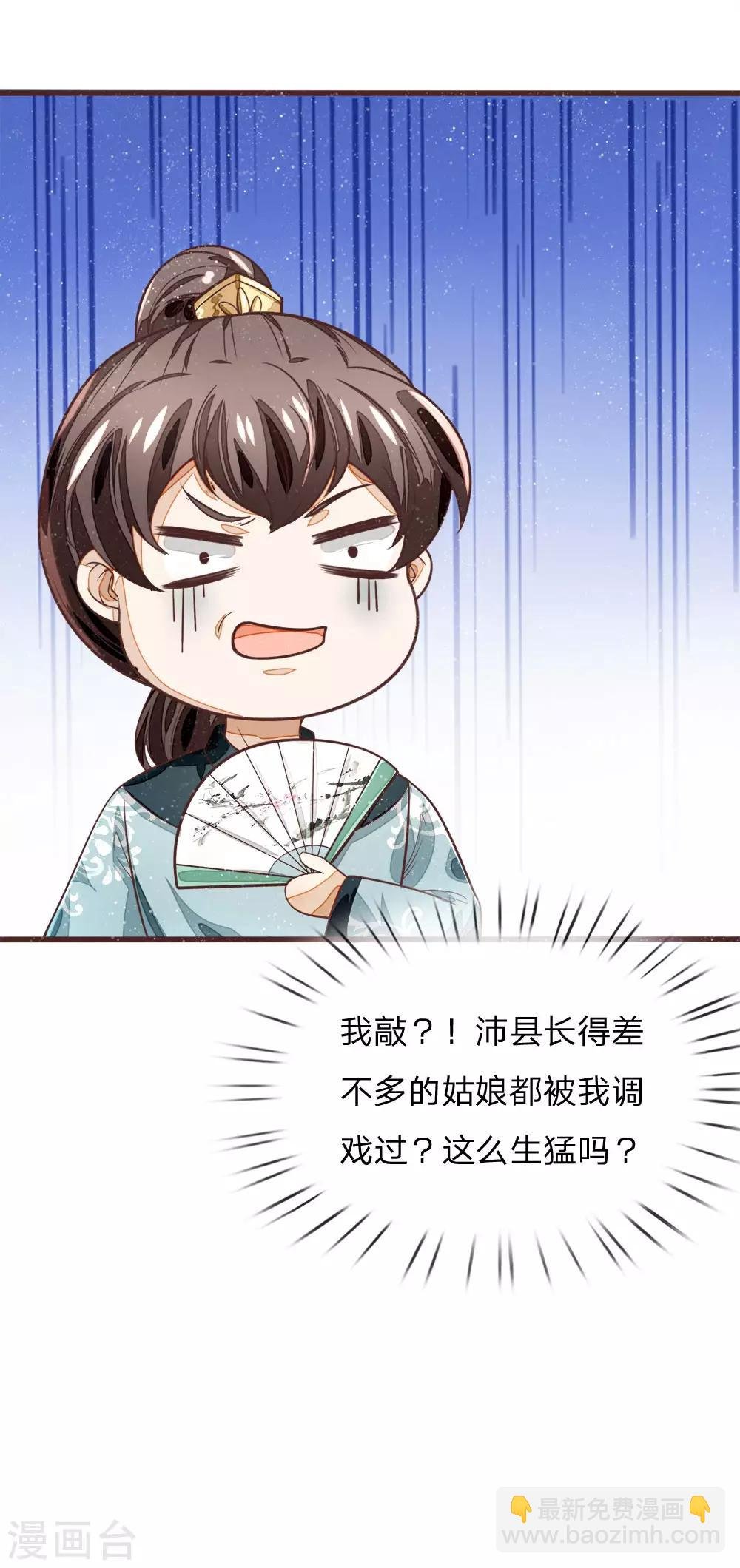 第105话 受了气的小媳妇
