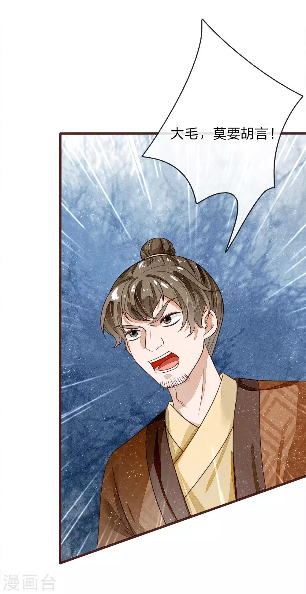 第105话 受了气的小媳妇