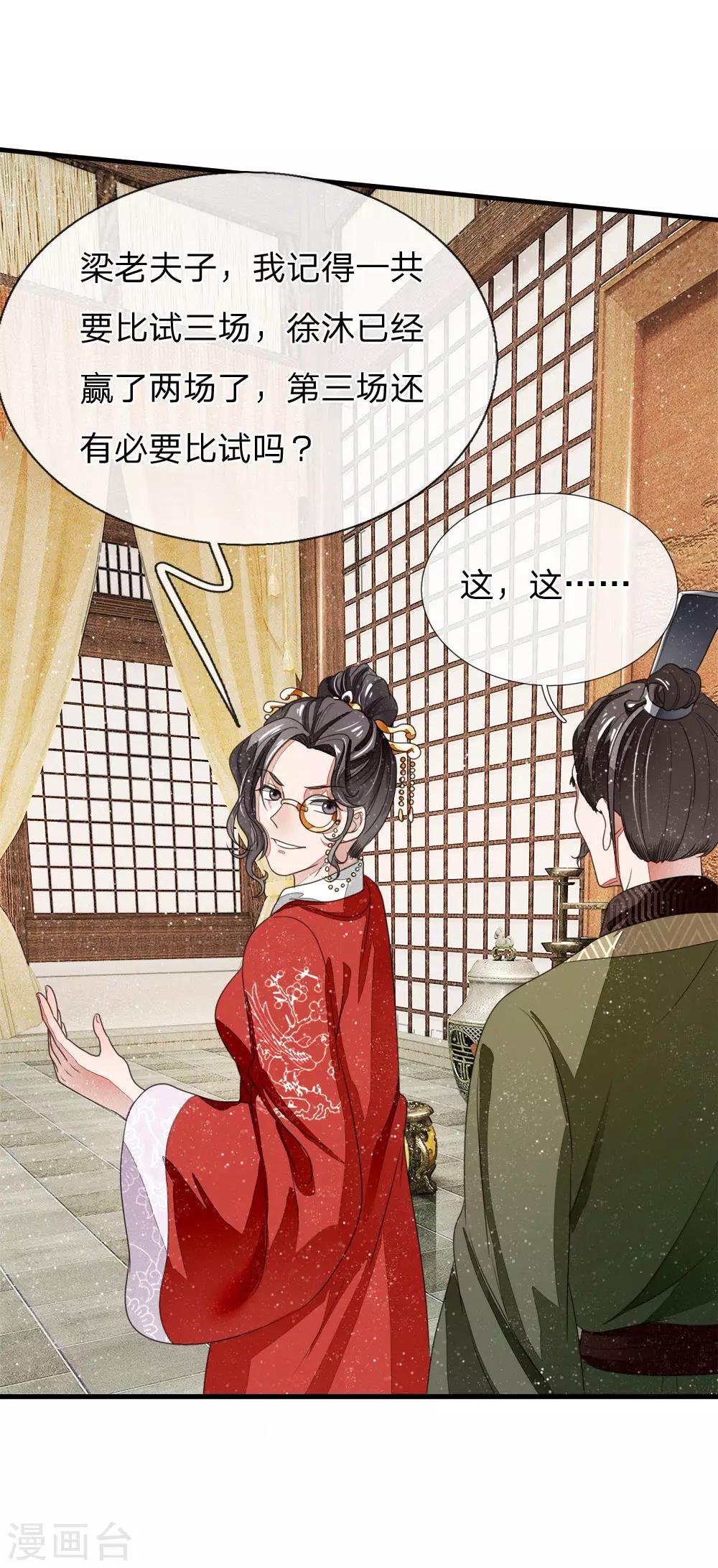 第10话 我觉得，在座的都是垃圾